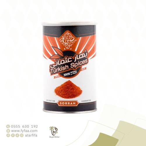 صرة بهار عثماني 250 جرام