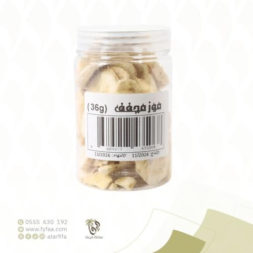 موز مجفف فيفا