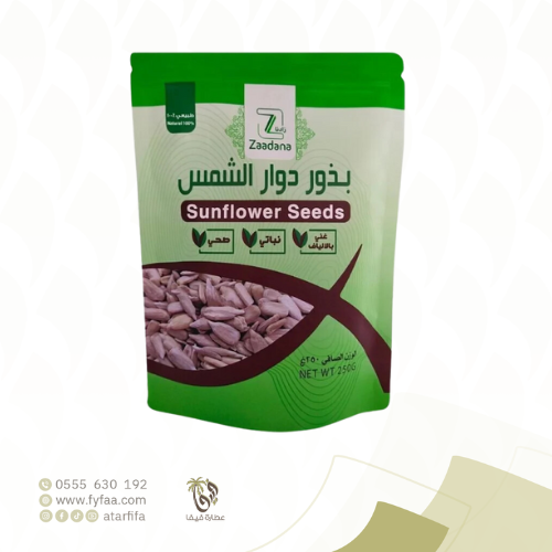 بذور دوار الشمس زادنا 250 جرام