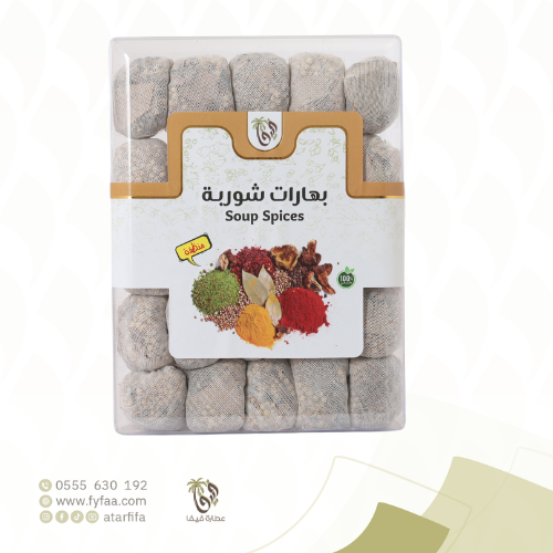 بهارات الشوربة صرر فيفا 25 حبة