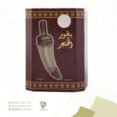 بخور الخنجر بانافع