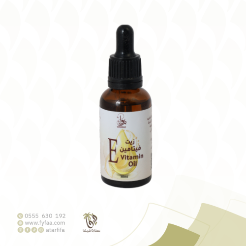 زيت فيتامين (E) 30 مل (وبار)