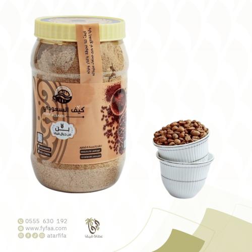 قهوة كيف السعودي 1 كيلو