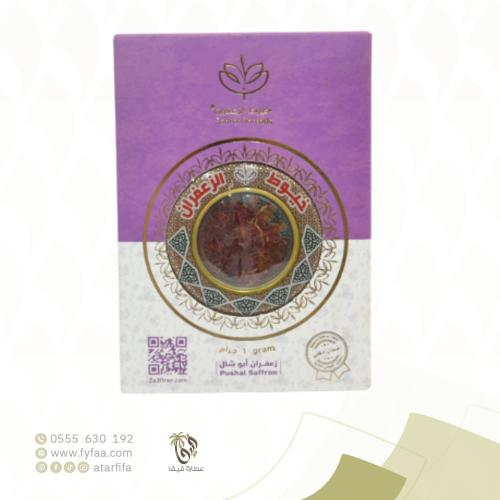 زعفران ابو شال خيوط الزعفران 1جرم