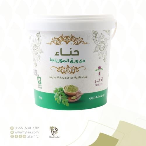 حناء مع ورق المورينجا عضوي 500 جرام (النحل الجوال)