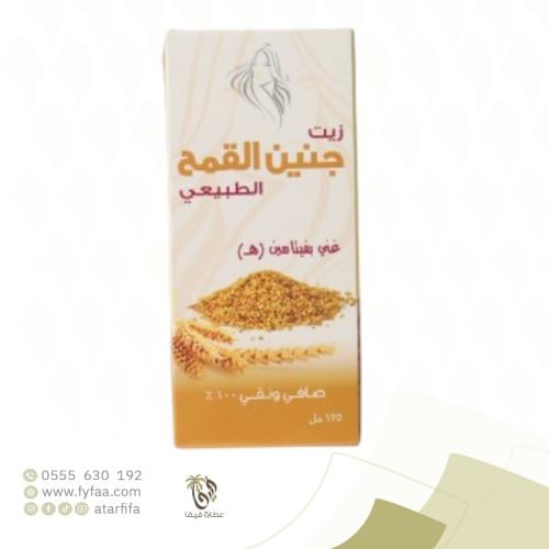 زيت جنين القمح فيولا 125مل