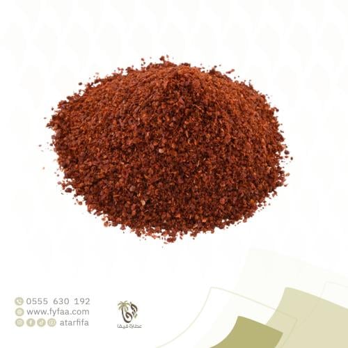 بابريكا بارد 250 جرام