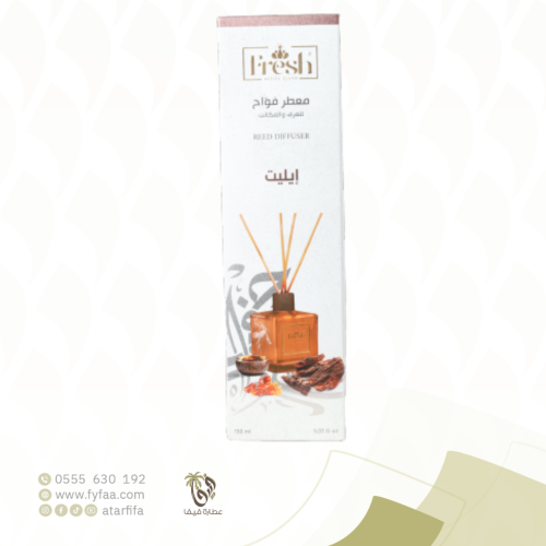 معطر فواح للغرف و المكاتب ايليت 150 مل
