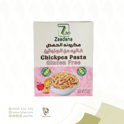 مكرونة الحمص خاليه من الجلوتين 250 جرام (زادنا)
