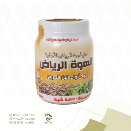 قهوة الرياض 500 جرام (شيبة)