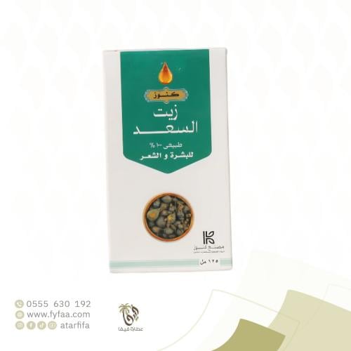 زيت السعد كنوز 125مل