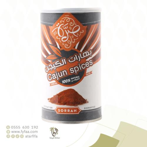 بهارات الكيجن صرة