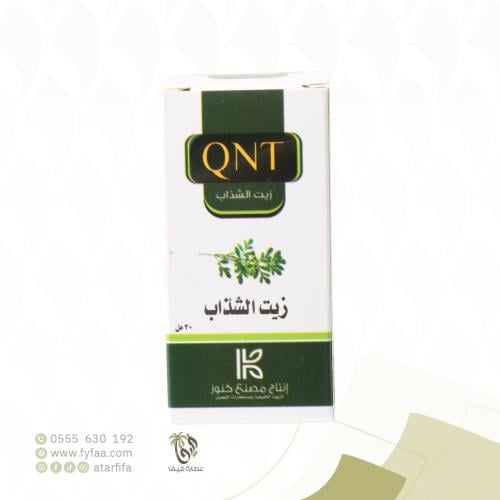 زيت الشذاب كنوز 30مل