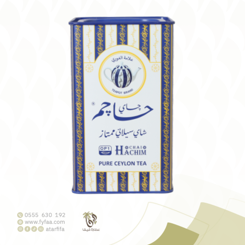 شاي حاجم كويتي ازرق (OP1) 250 جرام