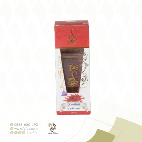 زعفران سوبر نقيل 2 جرام (شيبة)