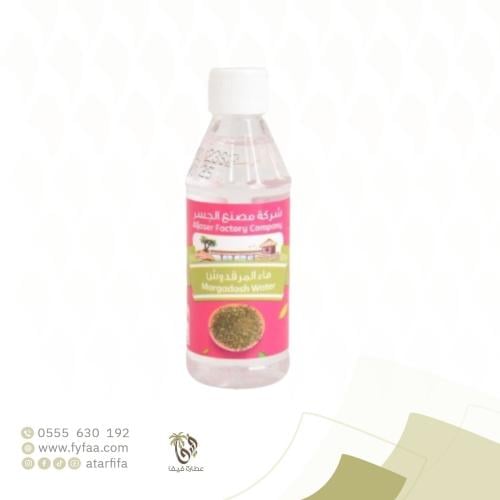 ماء المردقوش الجسر 30 مل 1+1 مجانا