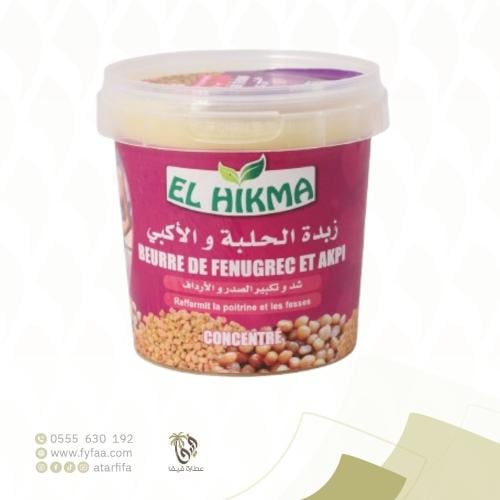 كريم زبدة الحلبه والاكبي 120 ملي