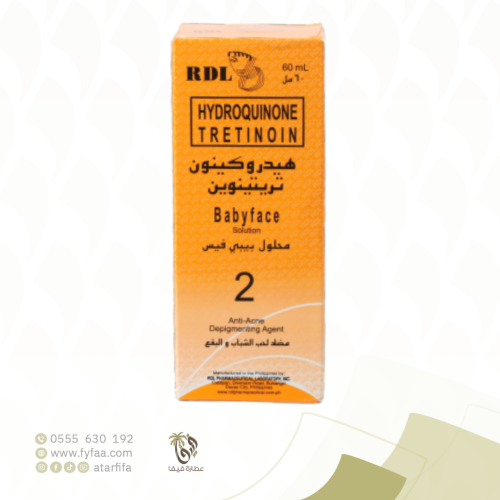 بيبي فيس رقم 2