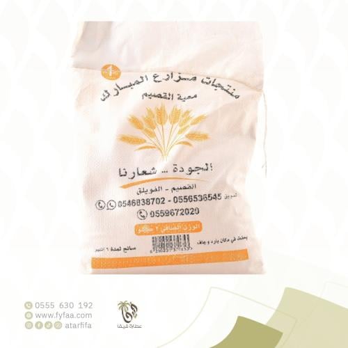 دقيق بر معية القصيم 2 كيلوا.