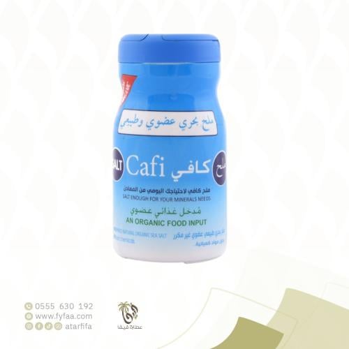 ملح بحري عضوي كافي اباالخيل 500جرام