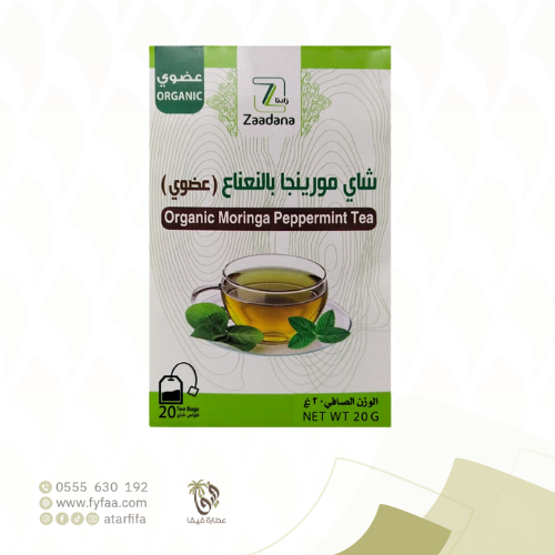 شاي المورينجا بالنعناع عضوي 20 جم 20 كيس زادنا
