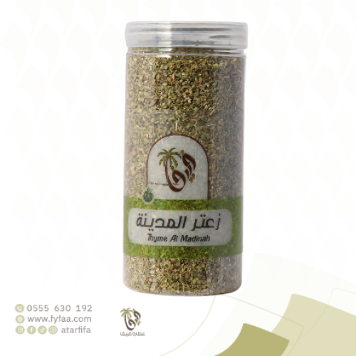 زعتر المدينة فاخر فيفا