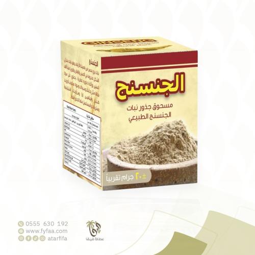 بودرة الجنسنغ فيولا 20 جرام