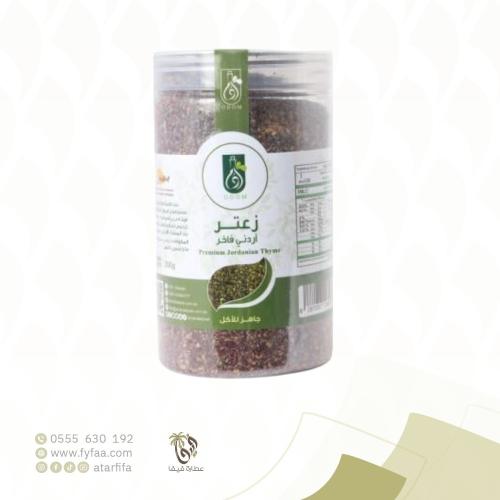 زعتر اردني فاخر 300 جرام (النحل الجوال)