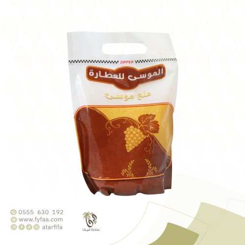 ملح الموسى اكياس