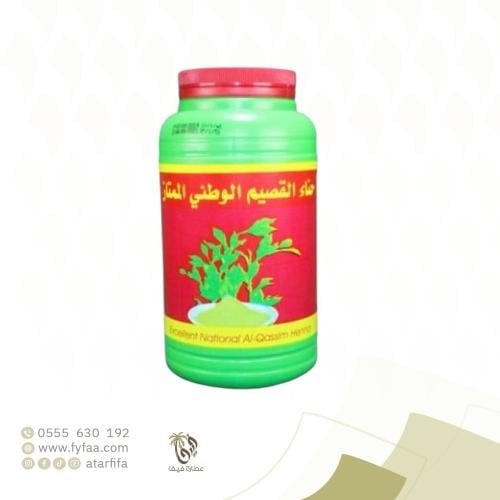 حناء القصيم الوطني 350جرام