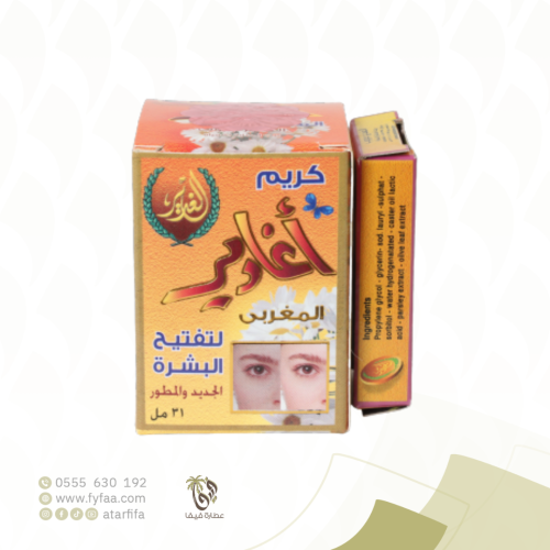 كريم اغادير لتفتيح البشرة 31 مل