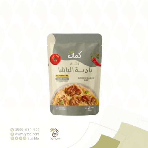 كشنة بادية الباشا 150جرام