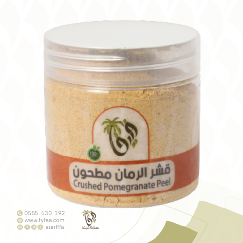 قشر الرمان مطحون فيفا