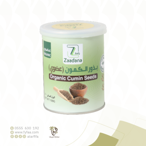 بذور الكمون عضوي زادنا 100 جرام