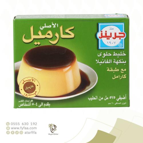 كارميل بنكهة الفانيلا 70 جرام (جرينز)