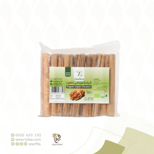 قرفة عضوي سيلاني زادنا 150جرام