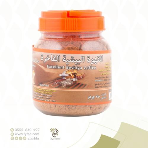 القهوة البيشية الفاخرة 250 جرام