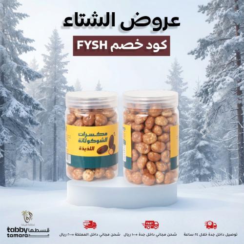 قهوة ملبس بالكراميل فيفا