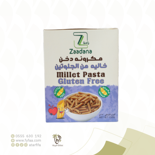 مكرونة دخن خاليه من الجلوتين 250 جرام (زادنا)