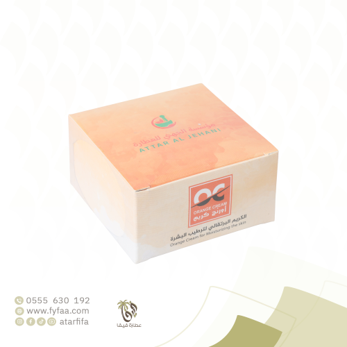 الكريم البرتقالي لترطيب البشرة اورنج كريم 50 جرام...