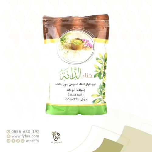 حناء ابو دانه 1كيلوا جرام.