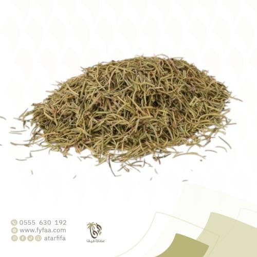 عشبة اكليل الجبل - 50 جرام