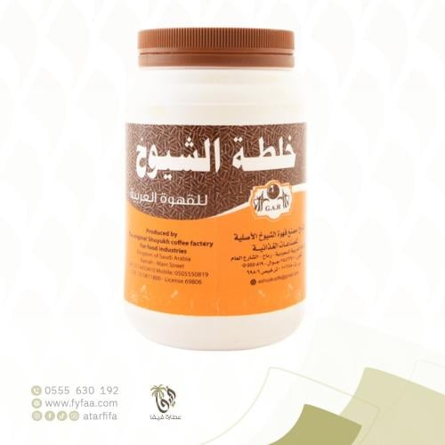 خلطة الشيوخ العربيه250جرام.