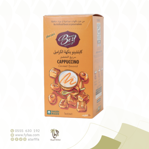 كابتشينو بنكهة الكراميل 10اظرف (نوربست) 120جرام