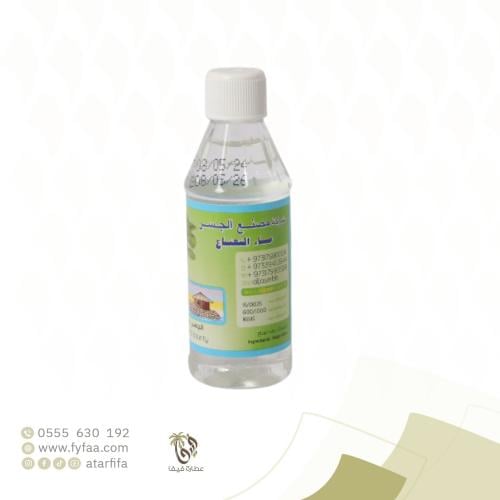 ماء النعناع المنعش الجسر 30 مل 1+1 مجاني