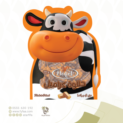 حلاوة بقرة كراميل 250 جرام (ابار)