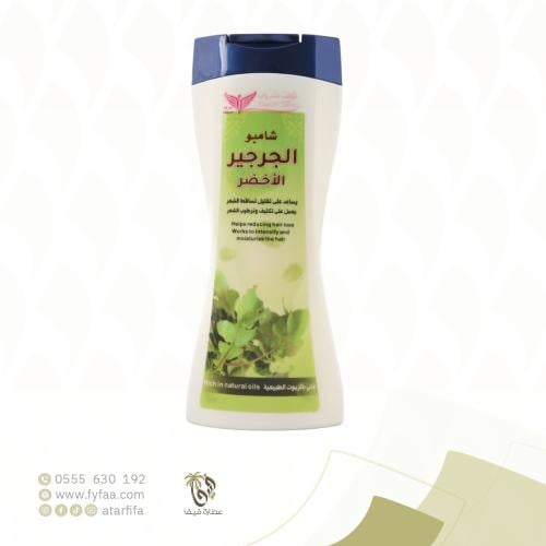 شامبو الجرجير 450 مل كويت شوب