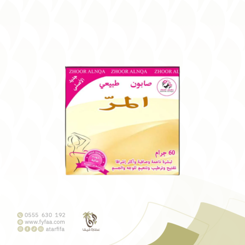 صابون المر 60جرام (زهور النقاء)