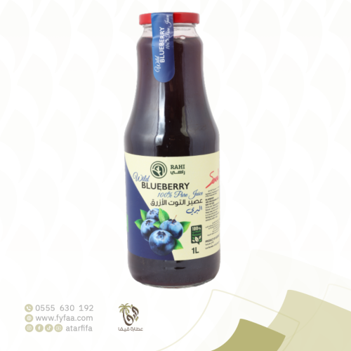 عصير التوت الازرق البري 1 لتر (راهي)