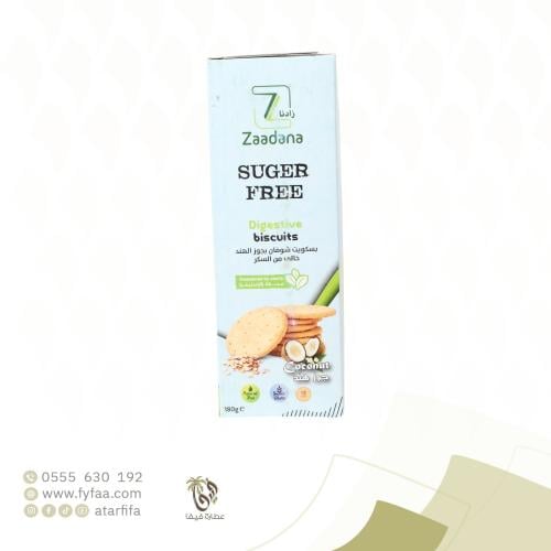 بسكويت شوفان بالجوز الهند محلاة بالاستيفيا زادنا 1...
